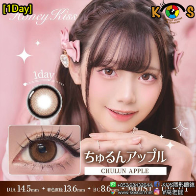 [1Day]Honey Kiss Chulun Apple ハニーキス ちゅるんアップル 